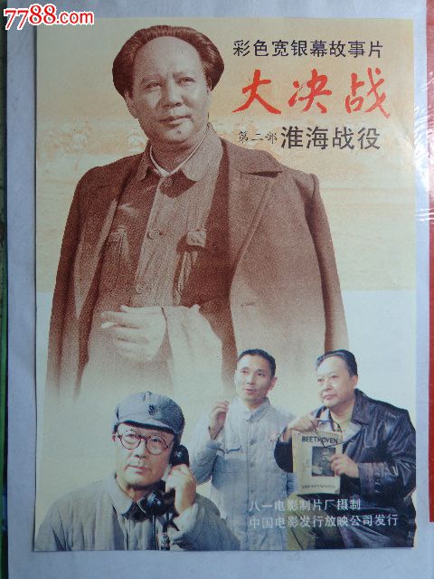 制作假的商品房预售许可证